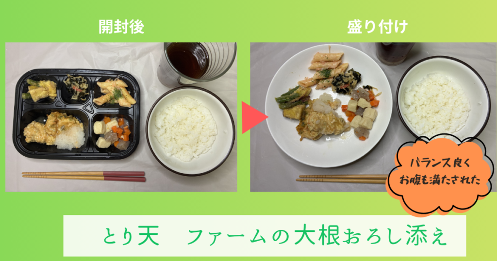 冷凍宅食 とり天 おかず