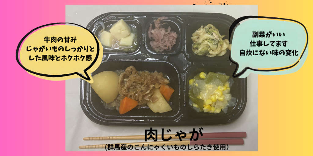 いつでも5菜　しょうがやき
